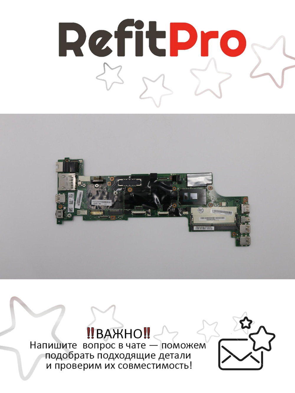 Материнская плата для ноутбука Lenovo X260 i5-6300U,WIN,UMA,AMT,TPM,Dock (01EN201), оригинал