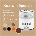 "Хна для бровей в баночке, темно-коричневый 5 гр Lucas "