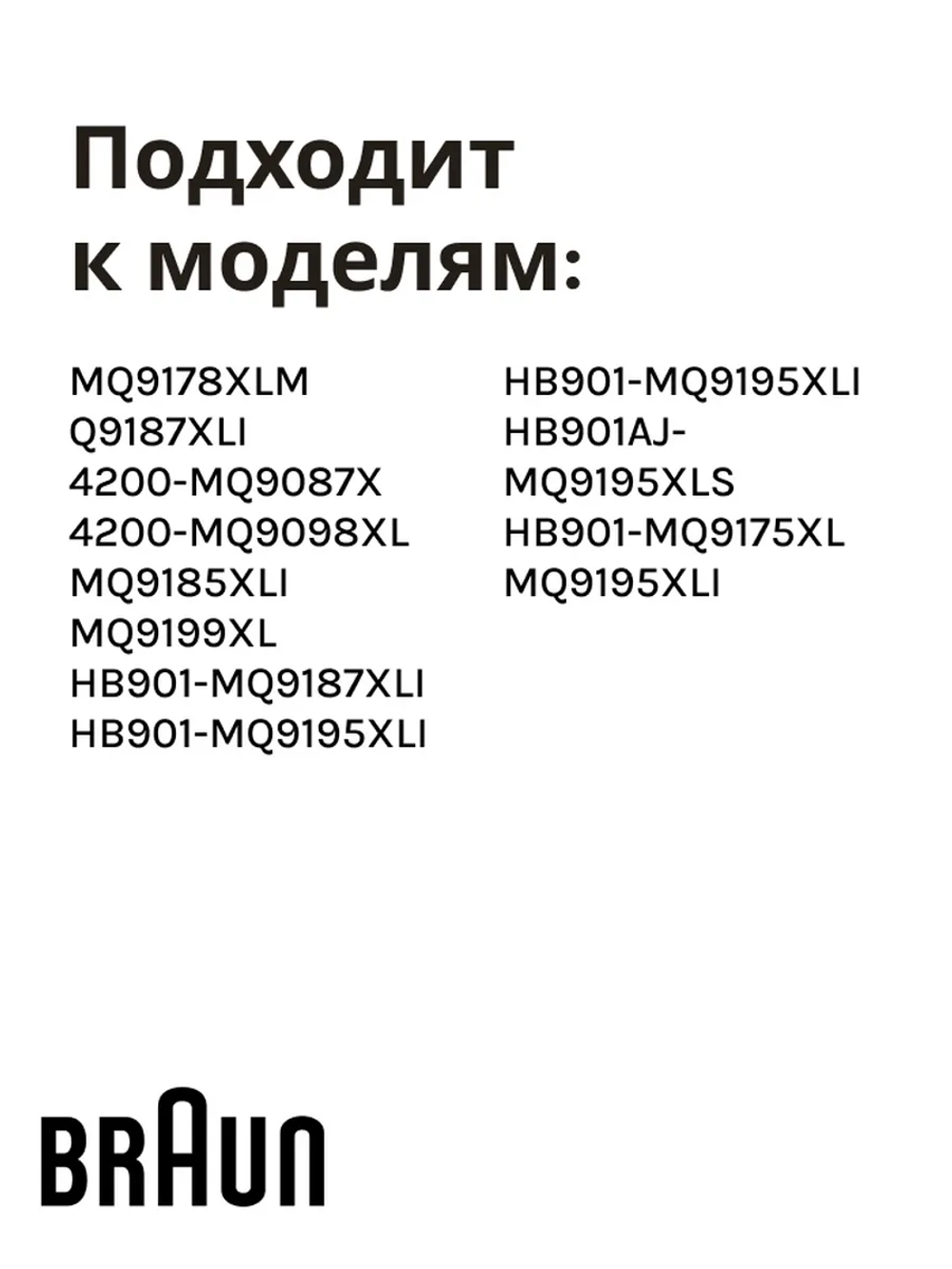 Нож чаши блендера Braun AS00000213