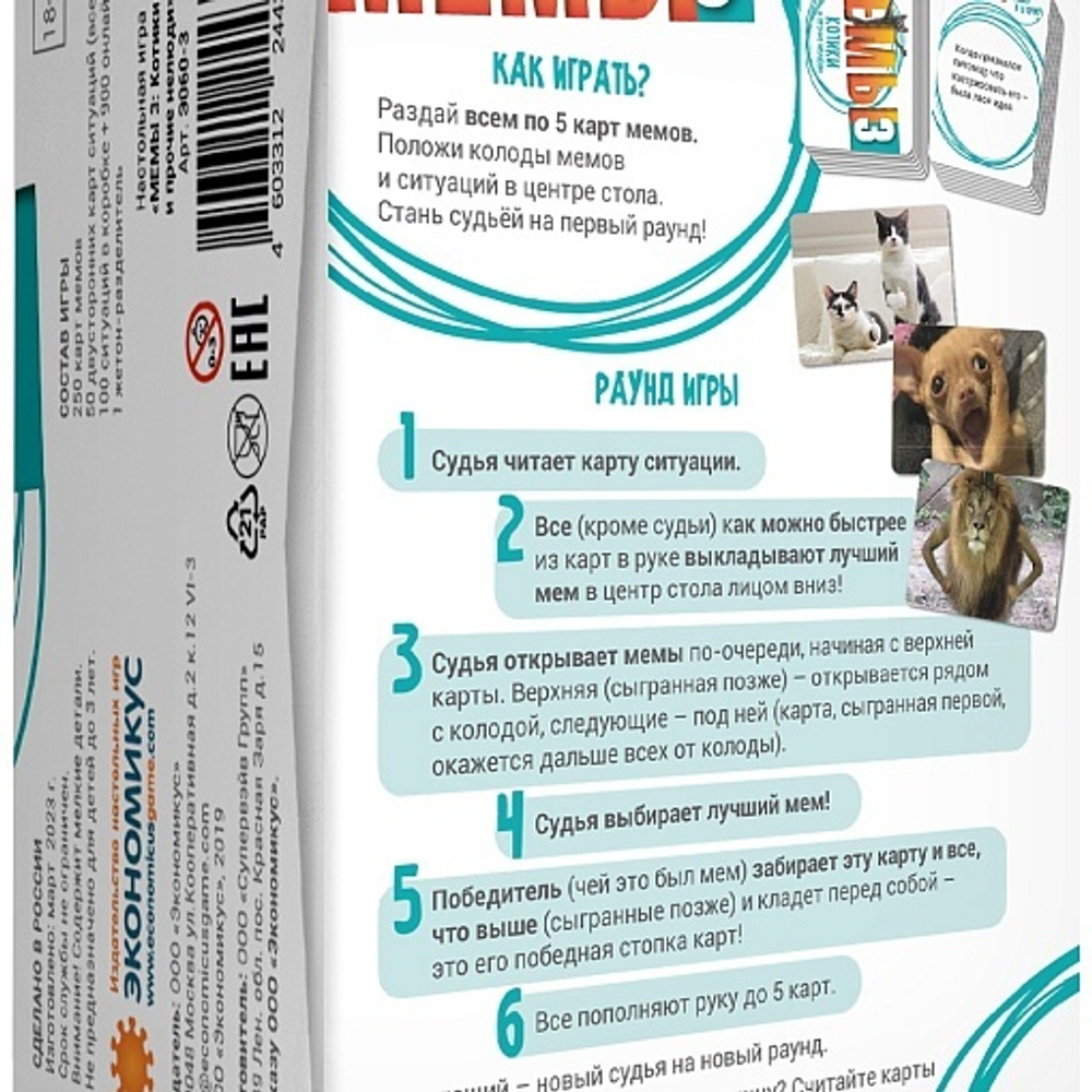 МЕМЫ Часть 3: Котики