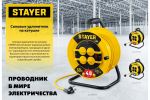 Силовой удлинитель на катушке STAYER S 225 ПВС 2x1.5 50м 3500Вт 55072-50