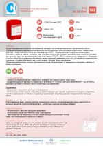 503 NG Acid Gel Кислотный гель для твердых поверхностей. Канистра 20л.