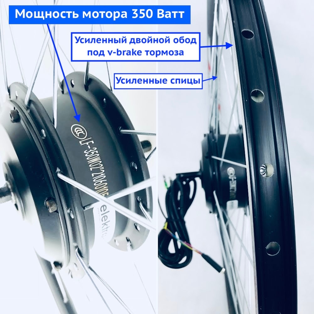 Электронабор мотор-колесо полный кит комплект для велосипеда 36-48v Вольт / 350w Ватт