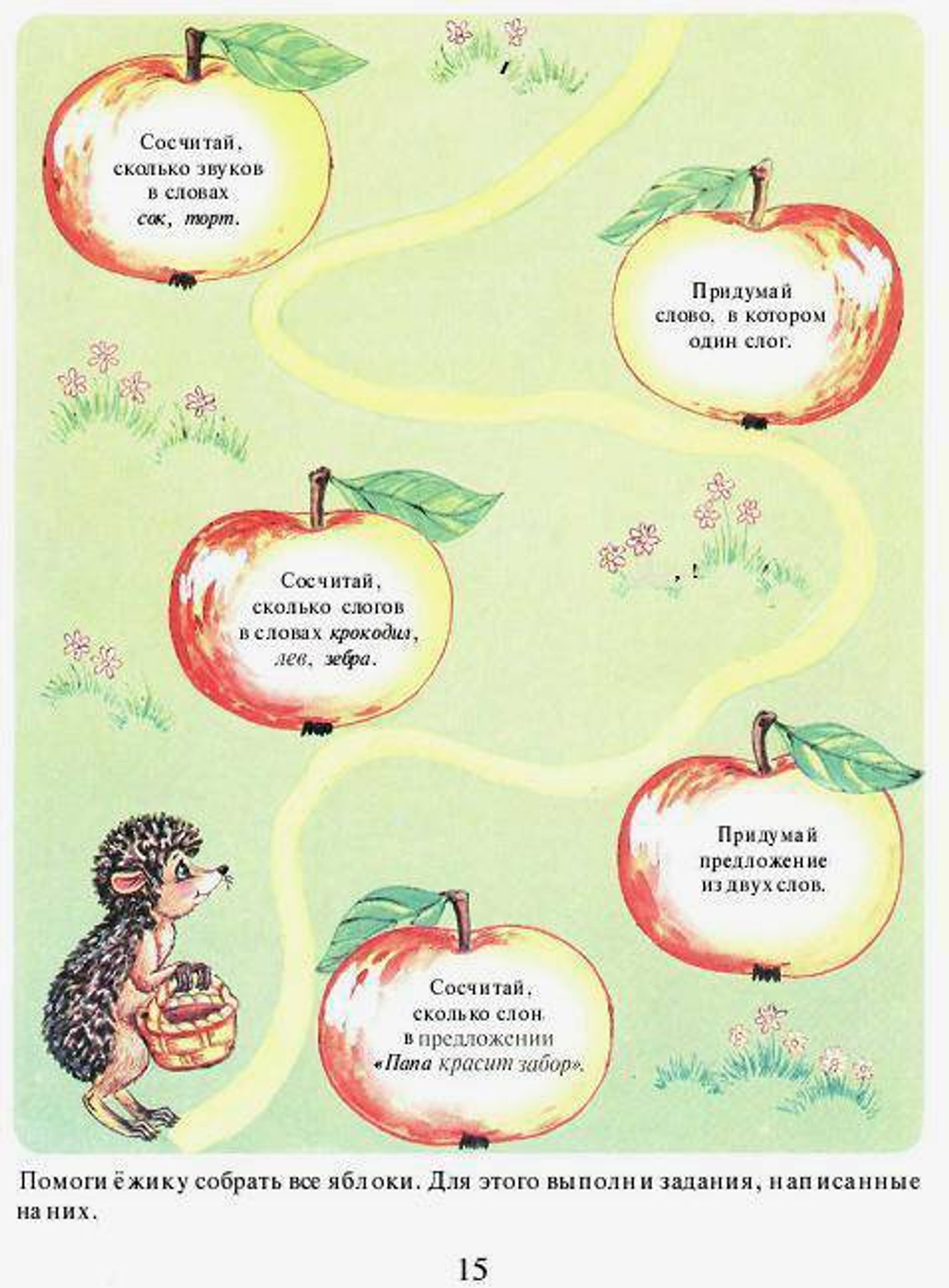 Азбука с крупными буквами