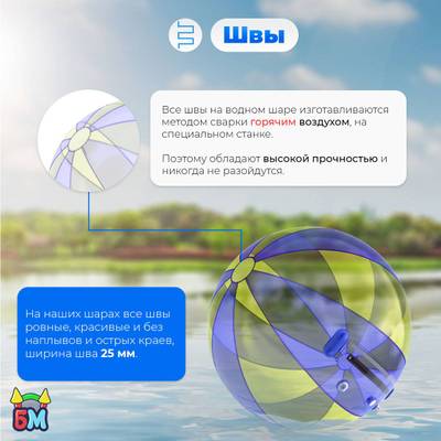 Аттракцион Водный шар ПВХ «Желто-голубой» 2*2*2 м