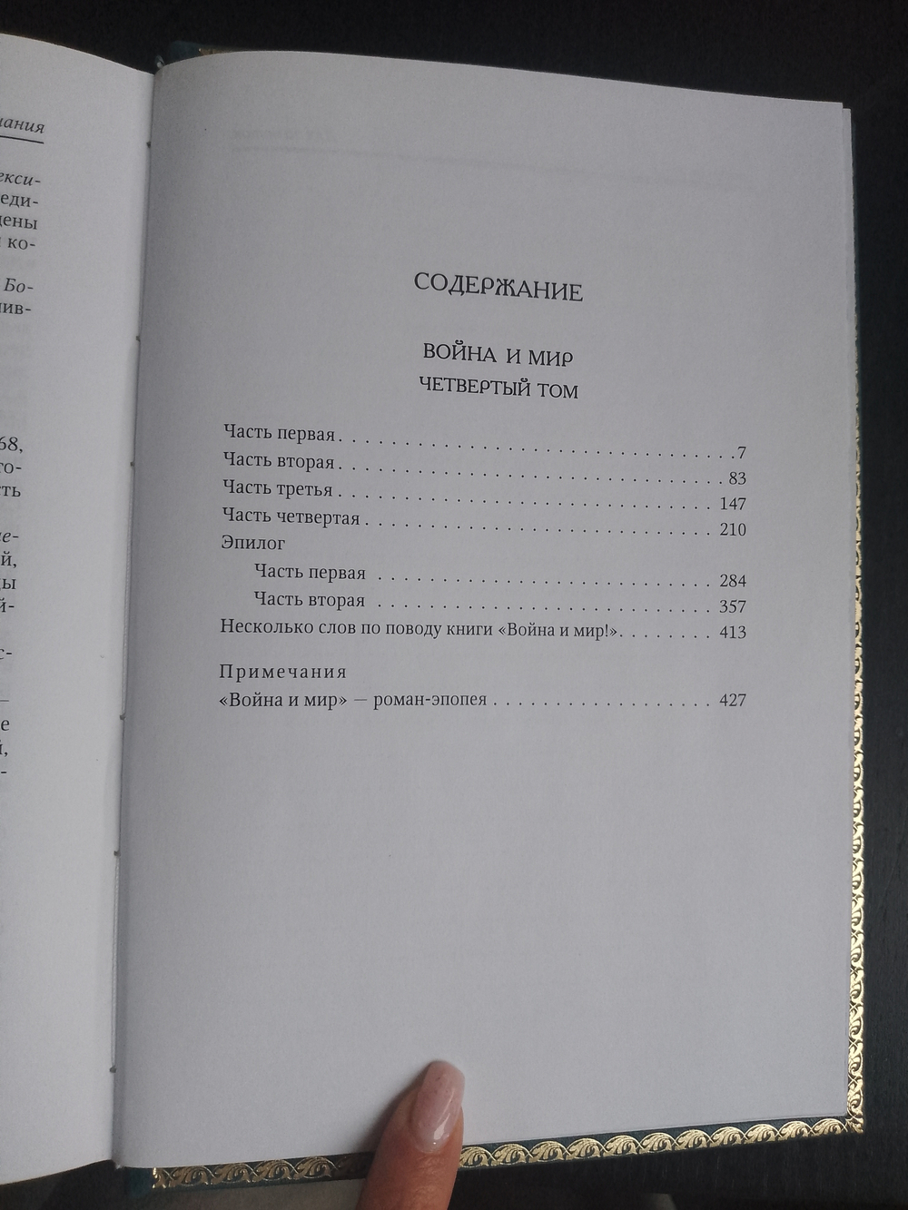 "Лев Николаевич Толстой" Книга подарочная в коже, в 14 томах