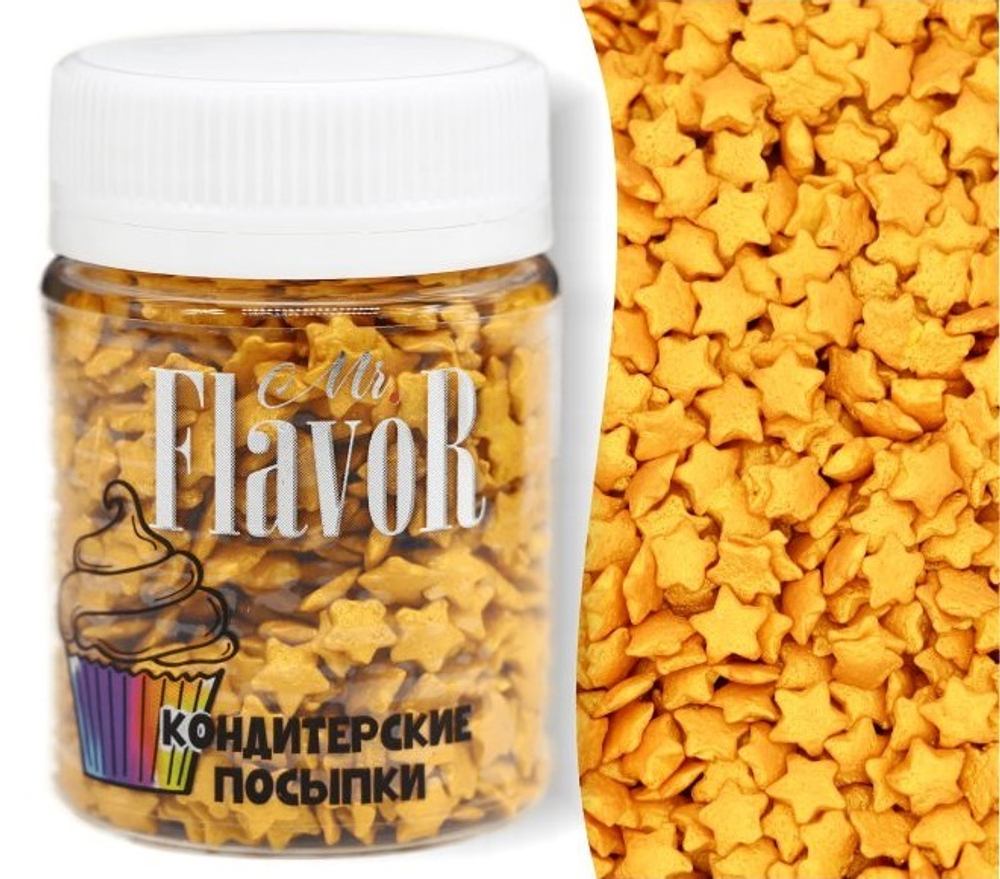 Посыпка Mr.FlavoR "Звёздочки плоские золотые", 40 гр