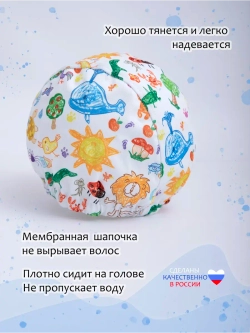 Шапочка для плавания детская непромокаемая для бассейна