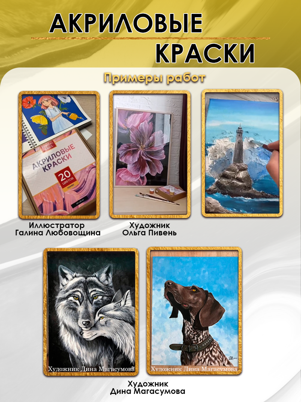 Акриловая краска глянцевая «Жёлтая»