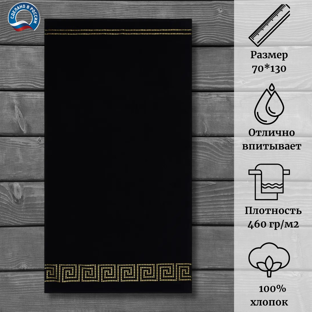Полотенце махровое Cleanelly 100% хлопок ПЦ-3501-4346 (19-4015) 70*130