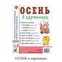 ЗНАКОМСТВО С ОКРУЖАЮЩИМ МИРОМ И РАЗВИТИЕ РЕЧИ