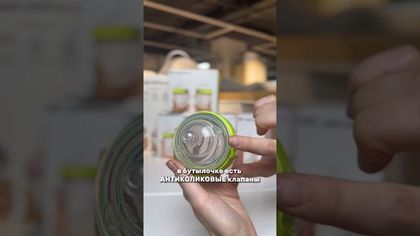 Бутылочки Como Tomo