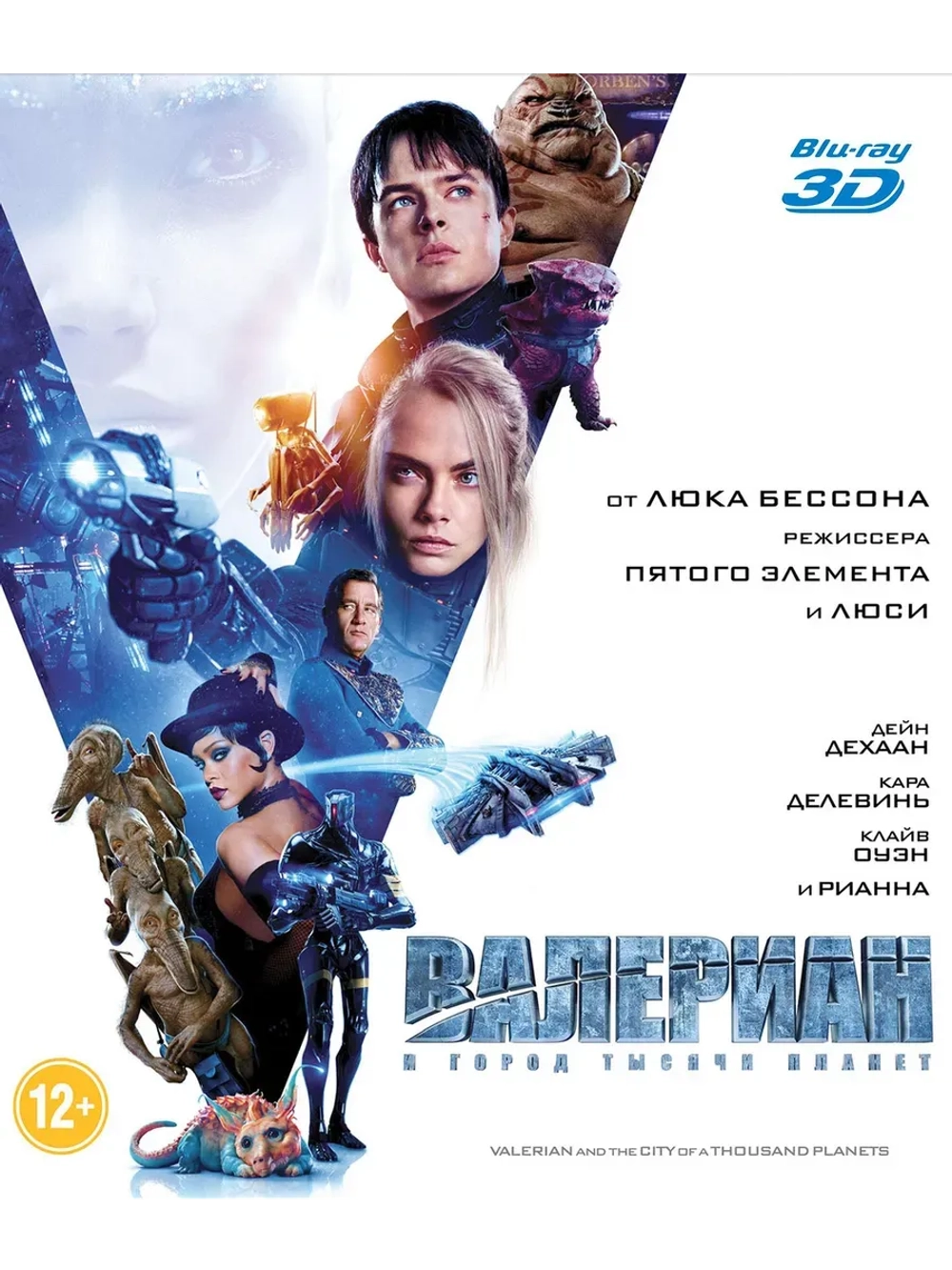 Валериан и город тысячи планет 3D (2017) (BD-R) (3D Blu-Ray)