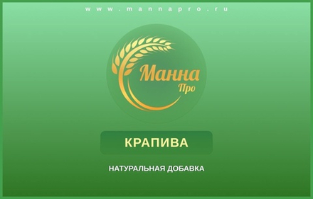 Крапива  5кг
