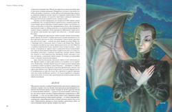 Колесо Времени. Иллюстрированная энциклопедия фэнтези