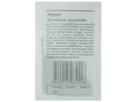 УКРОП Зелёное кружево позднеспелый (2г) Бел.пак.уп.10шт