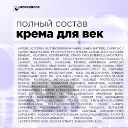 КРЕМ ДЛЯ ВЕК ОМОЛАЖИВАЮЩИЙ/ KAGUYA CHEESE EYE CREAM/ 15 г