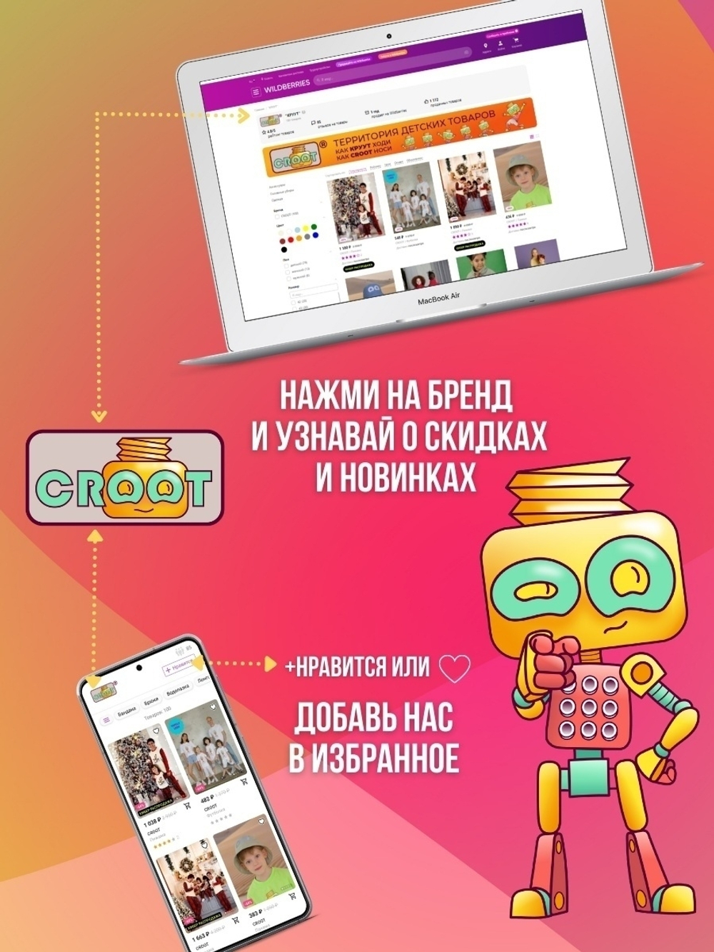 Футболка детская "CROOT -family look" (салатовая)   принт "Hello my friends"