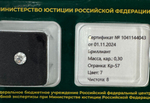 Бриллиант 1041144043 Кр-57-0,30-7/8 Б