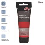 Краска акриловая художественная Гамма "Студия", 75мл, пластиковая туба, красная темная