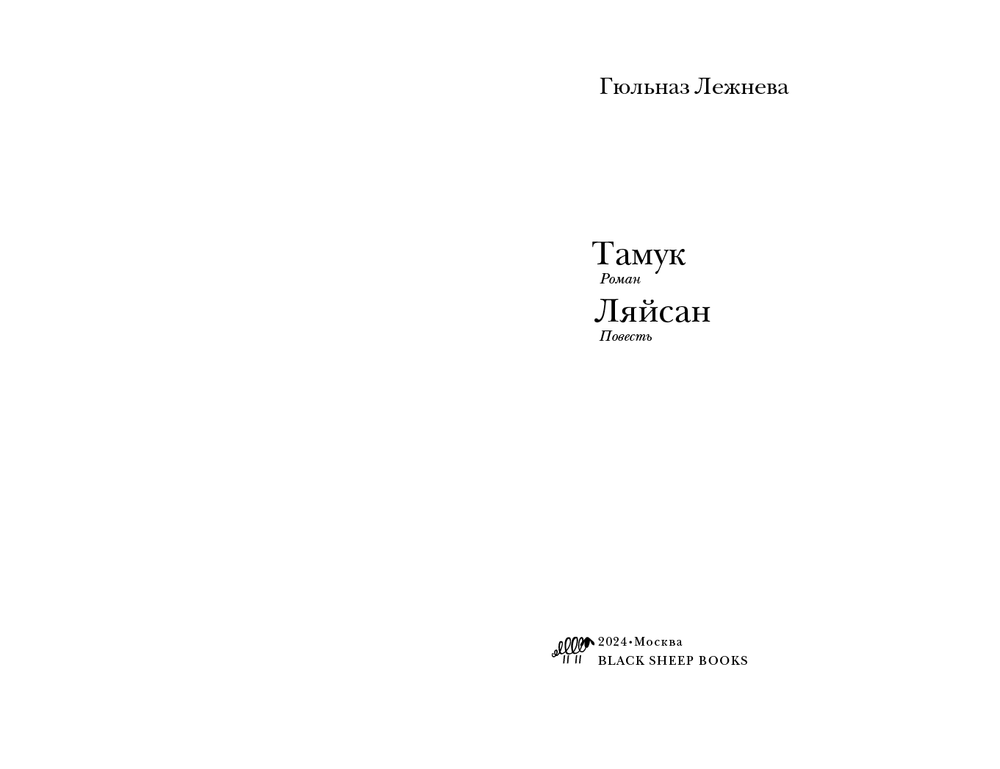 Тамук