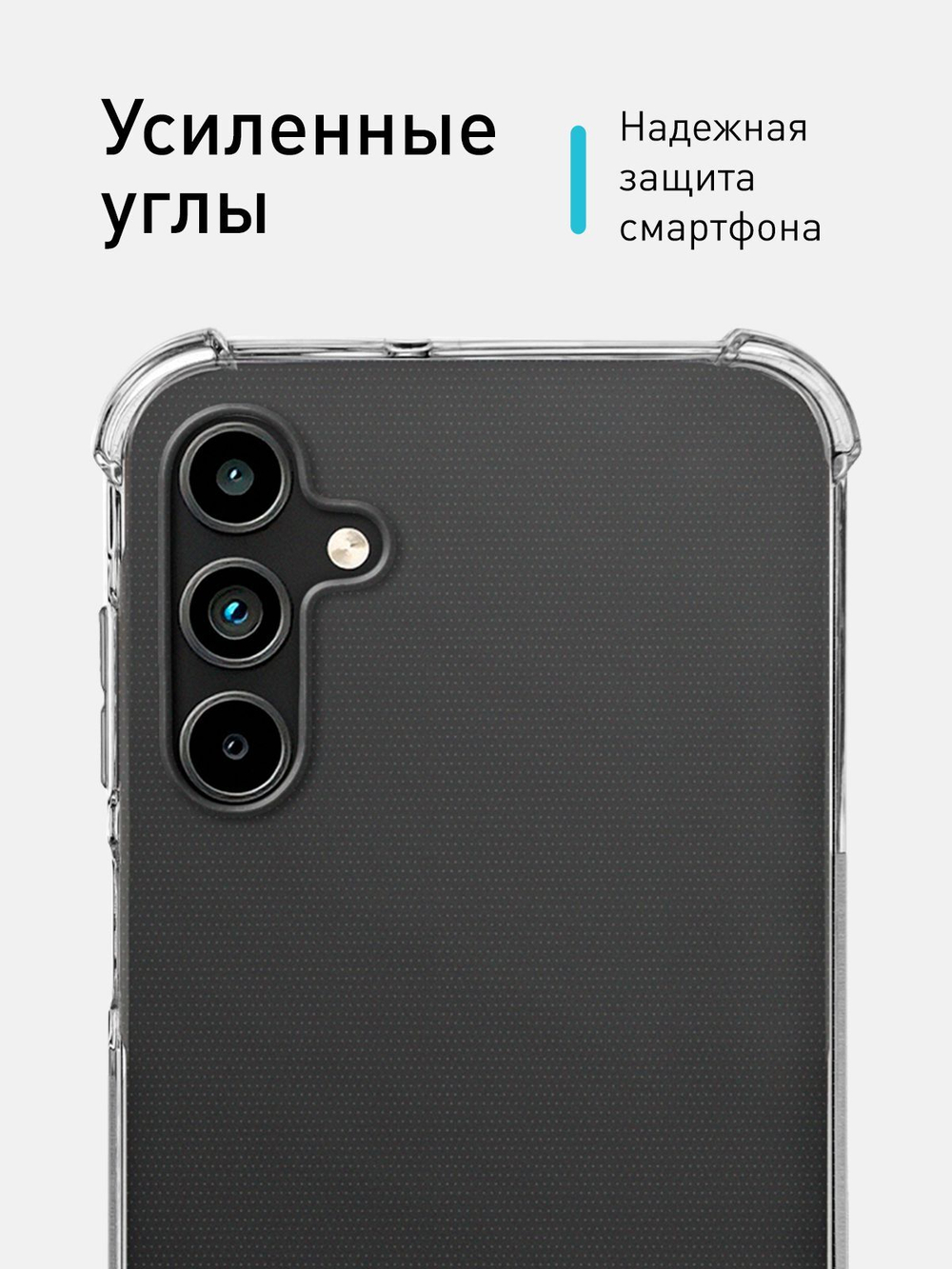 Чехол ROSCO для Samsung Galaxy A15 (арт.SS-A15-HARD-TPU-TRANSPARENT )