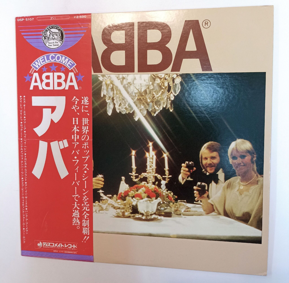 Винтажная виниловая пластинка LP ABBA АББА (Japan 1979)