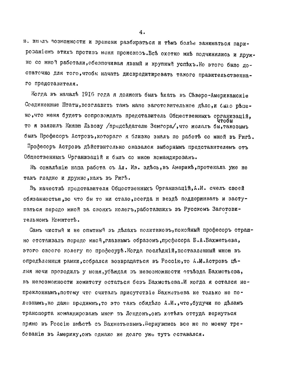 Снабжение русской армии в Великую войну винтовками, пулеметами, револьверами и патронами к ним | А.П. Залюбовский