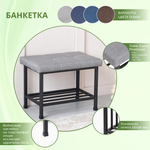 Банкетка в прихожую