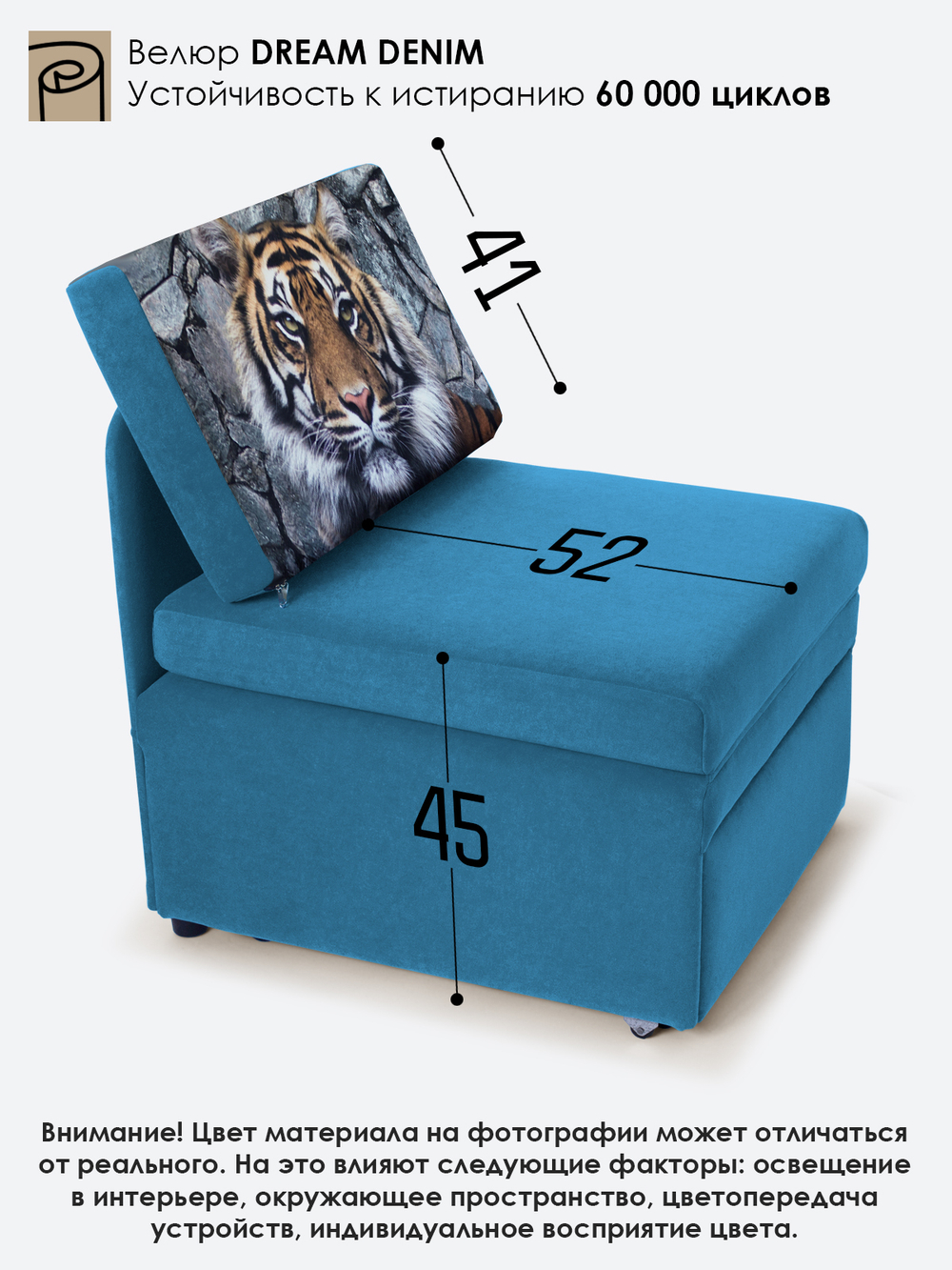 Кресло-кровать "Миник", купон Тигр