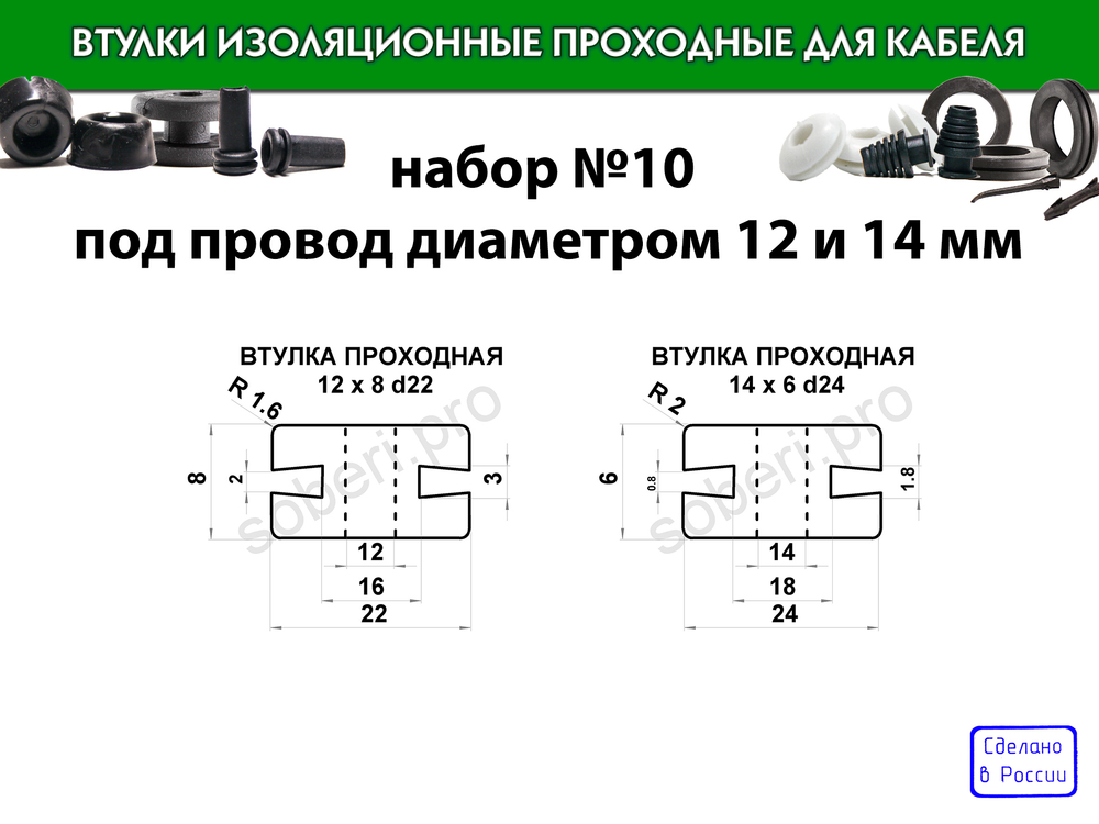 втулка изоляционная для провода 14 мм