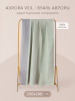 Комплект постельного белья Сатин Aurora Veil/Вуаль Авроры с Покрывалом AV005