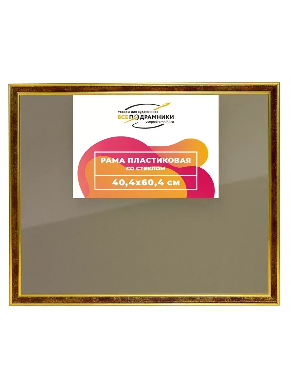 Рамка 40x60 для постера и фотографий