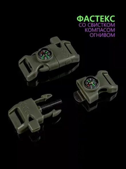 Фастекс со свистком, огнивом и компасом