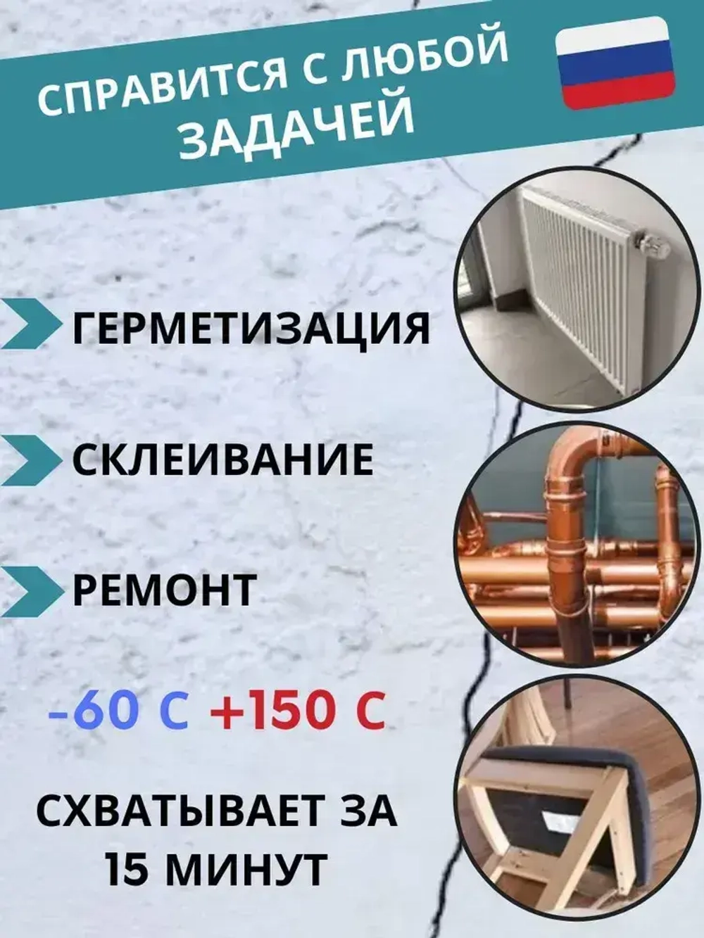 Холодная сварка Белая