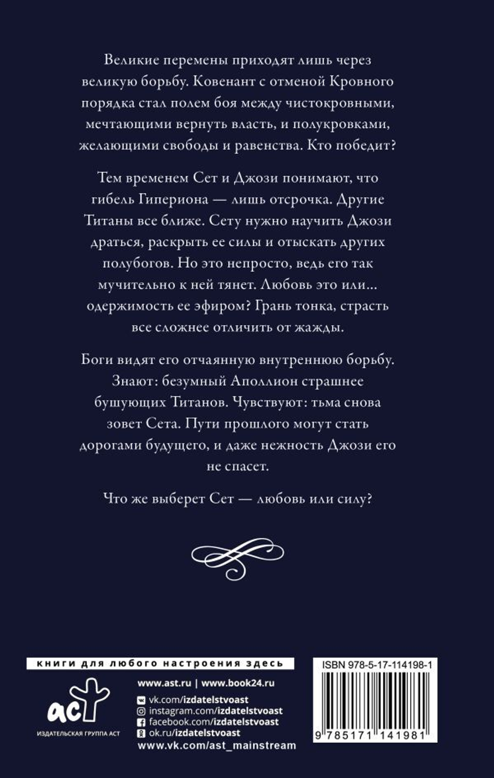 Сила. Дженнифер Арментроут