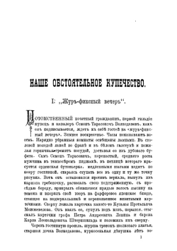 Теплые ребята | Лейкин Николай Александрович