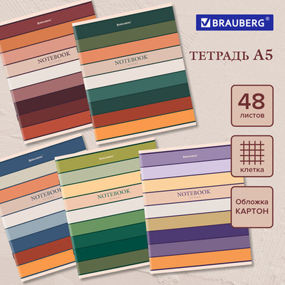 Тетрадь А5 48л. BRAUBERG скоба, клетка, обложка картон, Classic (5 видов в спайке), 404364
