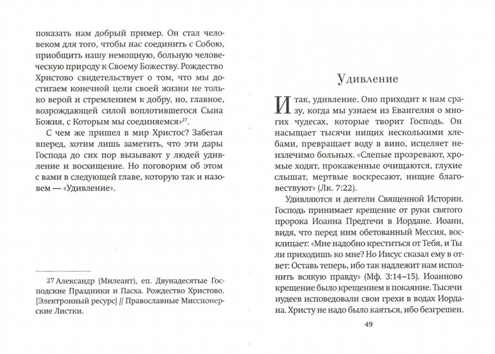 Зачем? Разговор с сомневающимися. Владимир Бухтияров. Константин Певцов