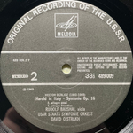 Берлиоз, Давид Ойстрах – Гарольд в Италии (Голландия 1969г.)