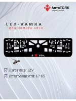 LED рамка. я люблю Уфа.