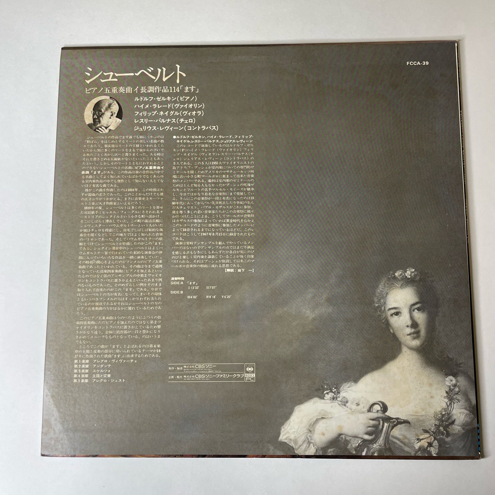 Винтажная виниловая пластинка LP Schubert Шуберт, Quintet In A Major For Piano And Strings, Op. 114 Trout (Япония 1974) (Без Оби)