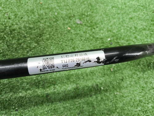 Стабилизатор задний Jetour T2 (2023-н.в.)