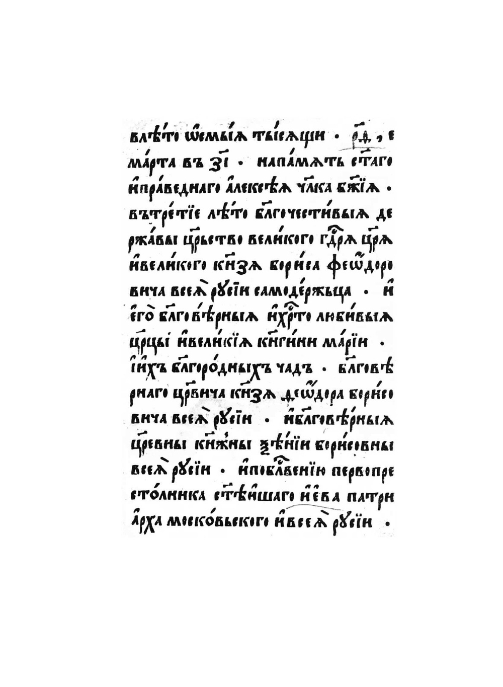 Служебник MK Кир. 4° | Нет автора
