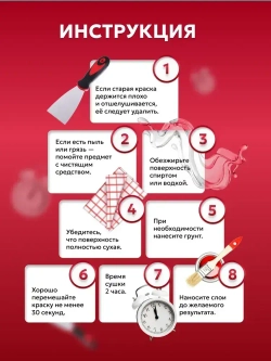 Эко Краска DECOR для мебели, декора и деревянных поверхностей