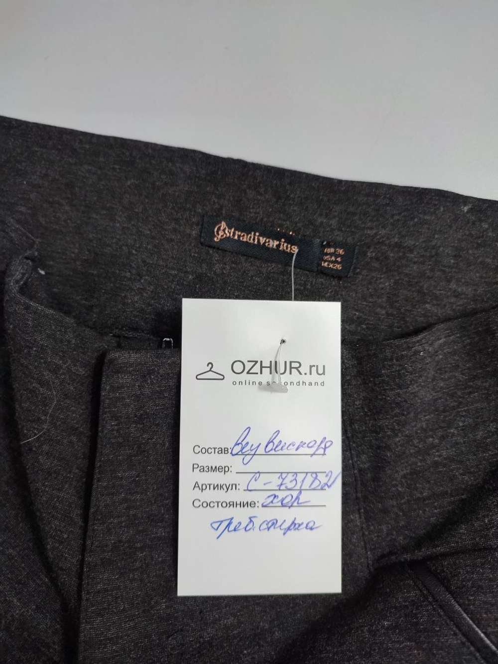 Брюки Stradivarius базовые 42 размер