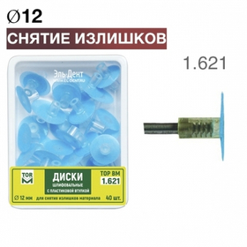 Диски 1.621-1631, 1.622-1.632, 1.623-1.633, 1.624-1.634 шлифовальные с пластиковой втулкой ТОР
