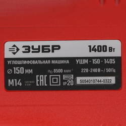 УШМ ЗУБР 150/1405, 1400Вт, 150мм