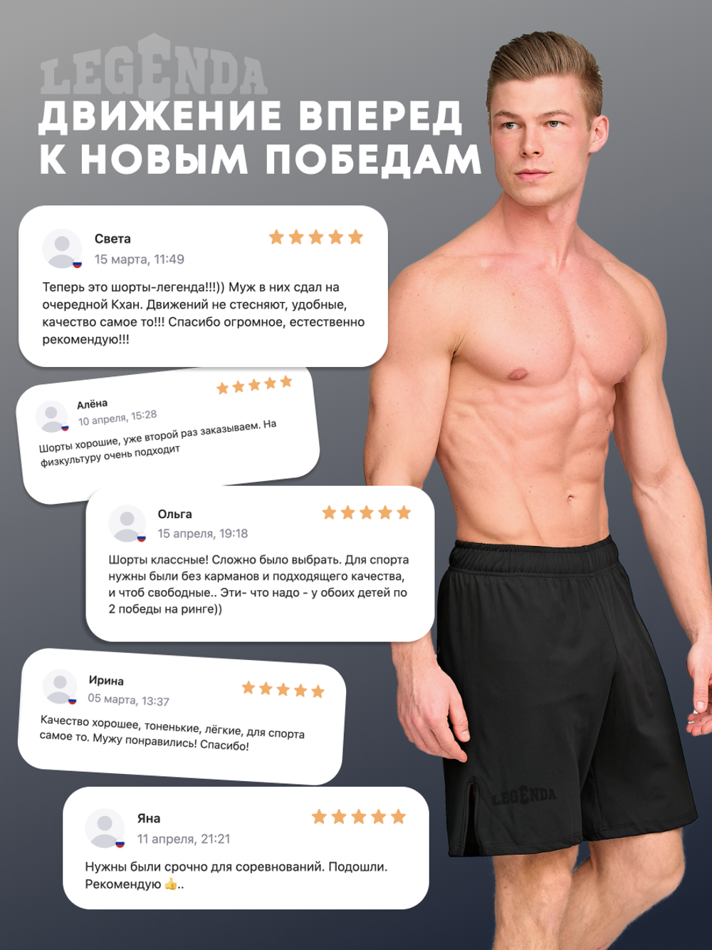 Шорты Legenda Urban черные