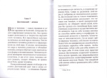 Философия и религия Ф. М. Достоевского. Преподобный Иустин (Попович)